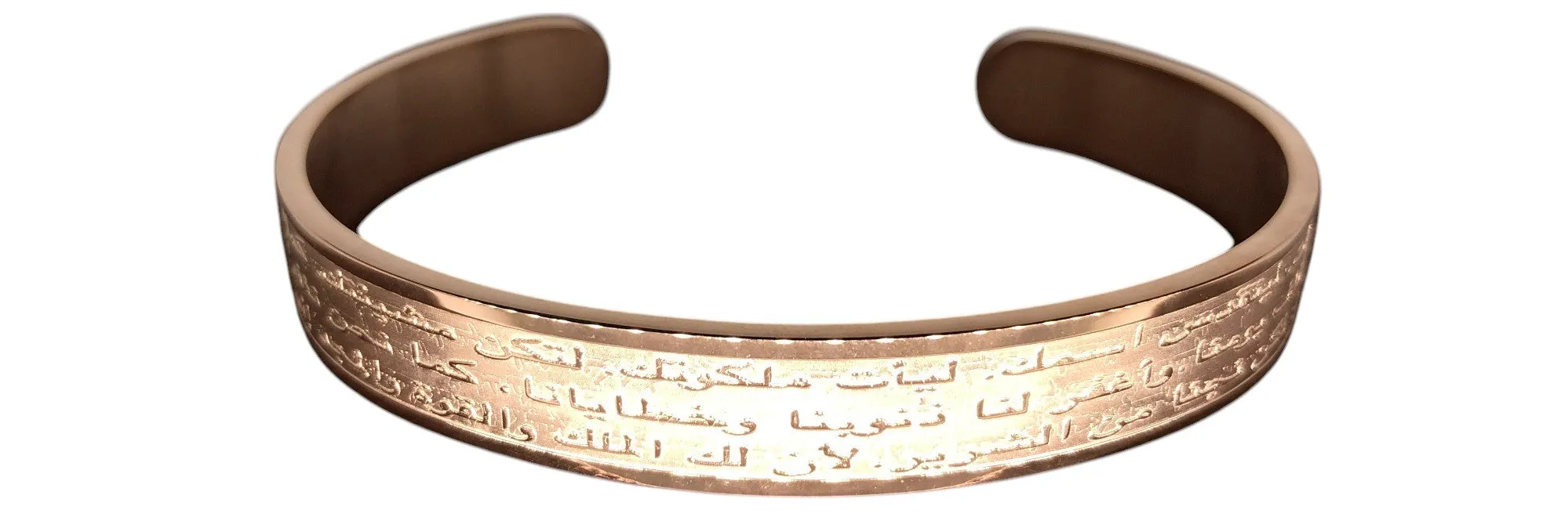 Our Father Lord's Prayer in Arabic - صلاة أبينا الربانية باللغة العربية